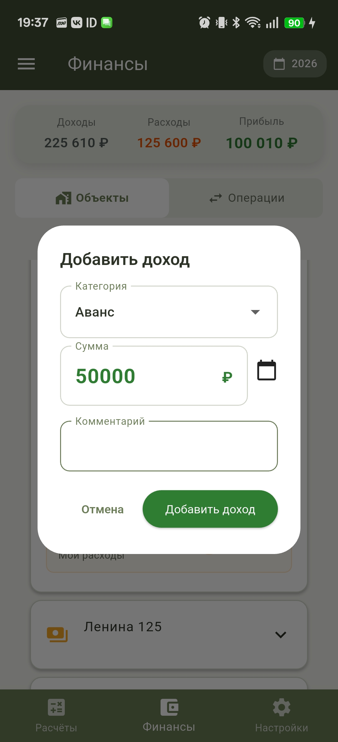 Формирование сметы
